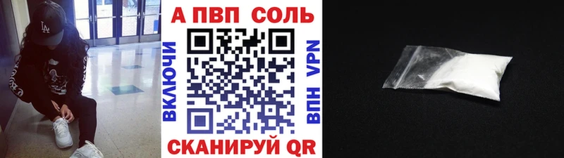 Alpha PVP Соль  Купить  Сланцы 