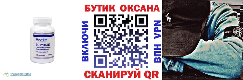 Купить где  Сланцы  Бутират жидкий экстази 