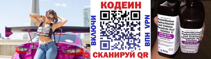 Купить  Сланцы  Кодеин Purple Drank 