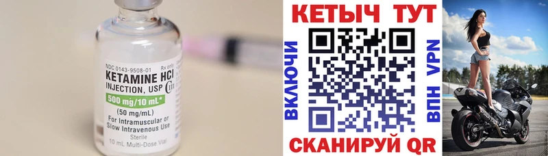 Кетамин ketamine  Купить  Сланцы 