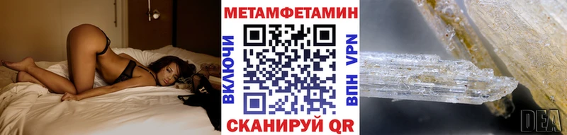 Купить где  Сланцы  МЕТАМФЕТАМИН пудра 